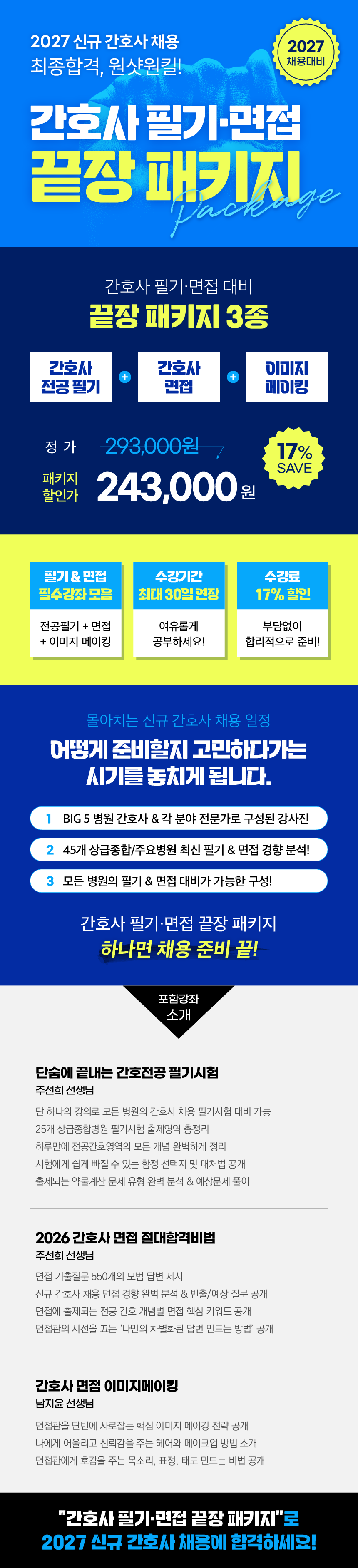 패키지 강의_대지 1 (5).png